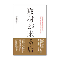 [PR] かっぱ橋道具街で考えた「店を長続きさせるのに大切なこと」