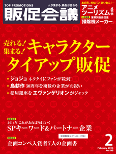 2014年02月号
