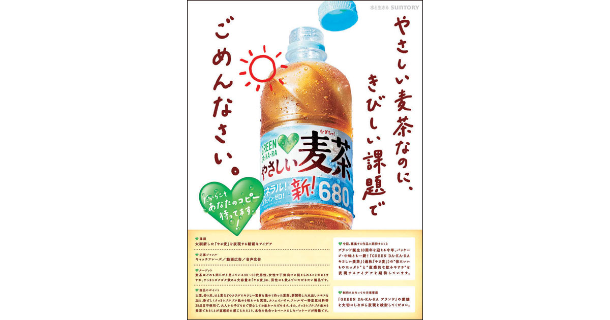 協賛企業の誌上オリエンテーション（2）