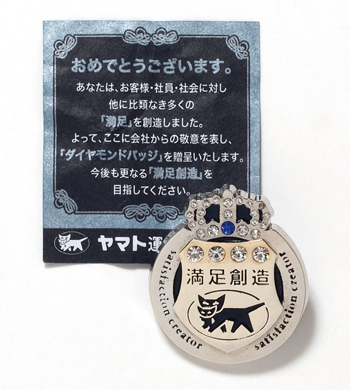 年間のべ65万投稿、ヤマト運輸のイントラネット「満足BANK」が続く理由