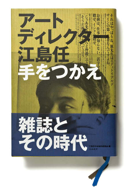 岡康道『勝率2割の仕事論 ヒットは「臆病」から生まれる』ほか
