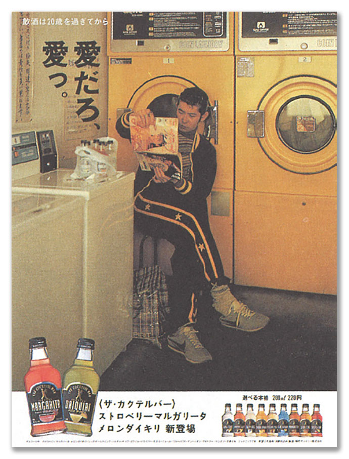 「愛だろ、愛っ。」のコピーから読む「愛」のこと