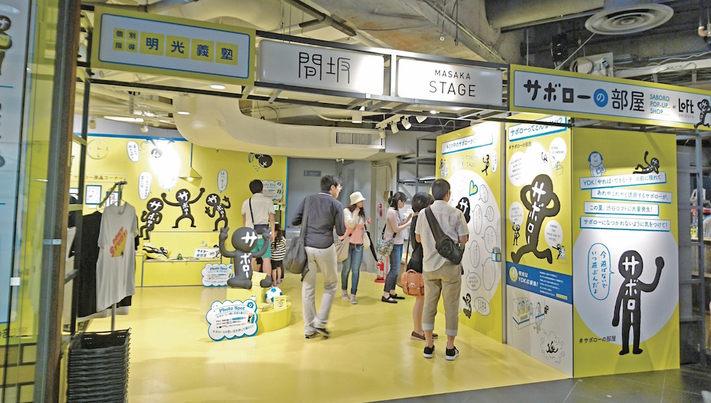 [PR] カプセルトイは2日間で売り切れ　明光義塾の「サボローの部屋」