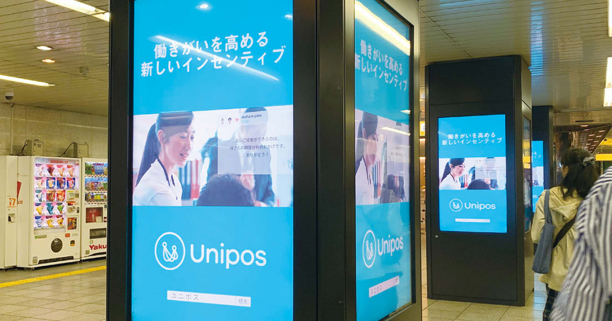 OOHで営業支援