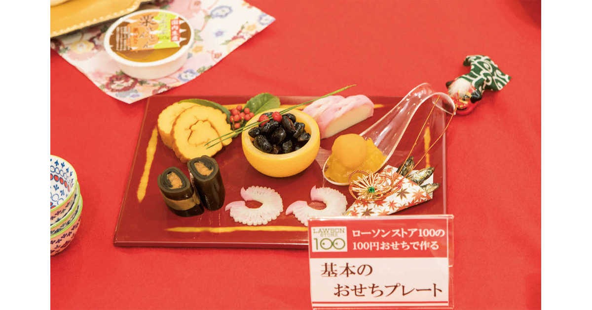 SNS映えをレクチャー「100円おせち」のメディア向け試食会に潜入！