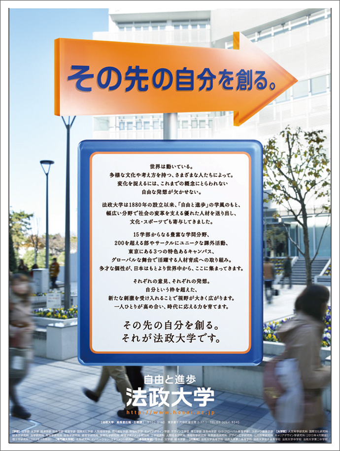 1880年創立、法政大学がビジュアル・アイデンティティ刷新