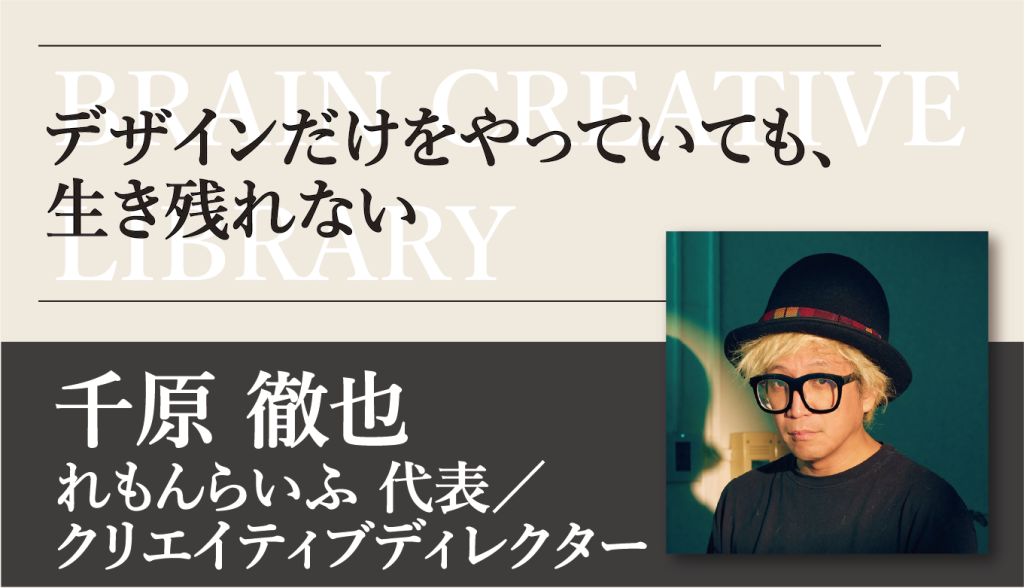 tmb_tetsuya_chihara-1024x588.png