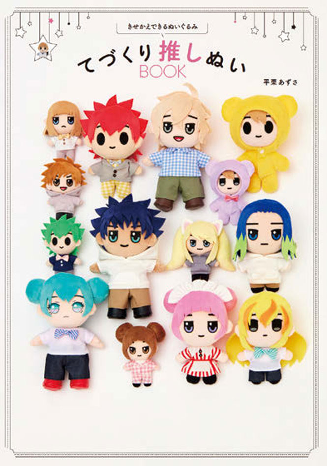 iLiFE! あいす 推しぬい 推しぬいぐるみマスコット 新品未開封】iLife 推しぬいぐるみ あいす - メルカリ