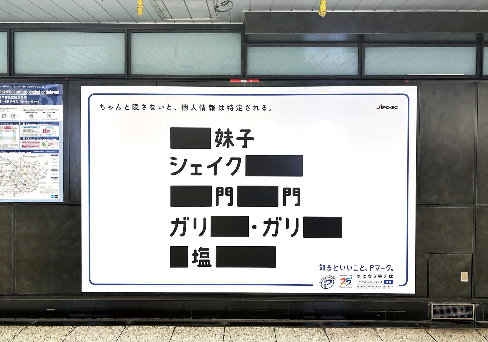 プライバシーの保護と情報の自己決定権　ドイツ語 2024年4月1日改正個情法規則の施行で生じるプライバシーポリシー