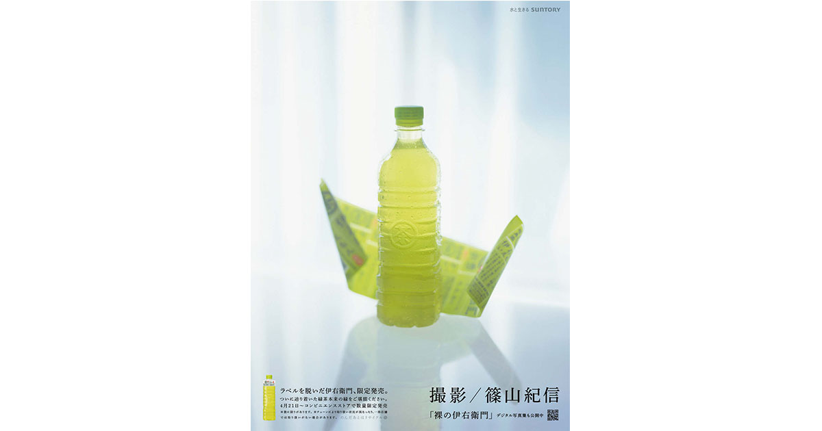 「緑」になった伊右衛門をラベルを剥がして描く