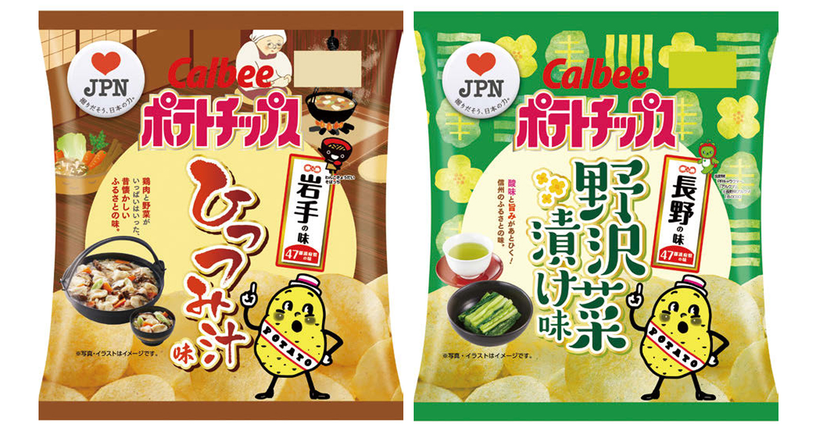 [PR] 47都道府県の味のポテチ 2018年度は消費者のアイデアから商品企画