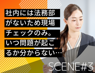 SCENE#3