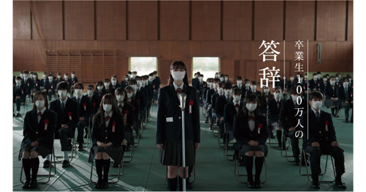 [PR] この時代の若者を応援したいという、ドコモの想いから始まった2本の映像