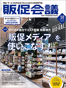 2021年10月号