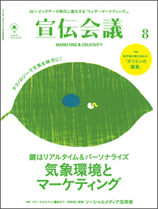 2018年08月号