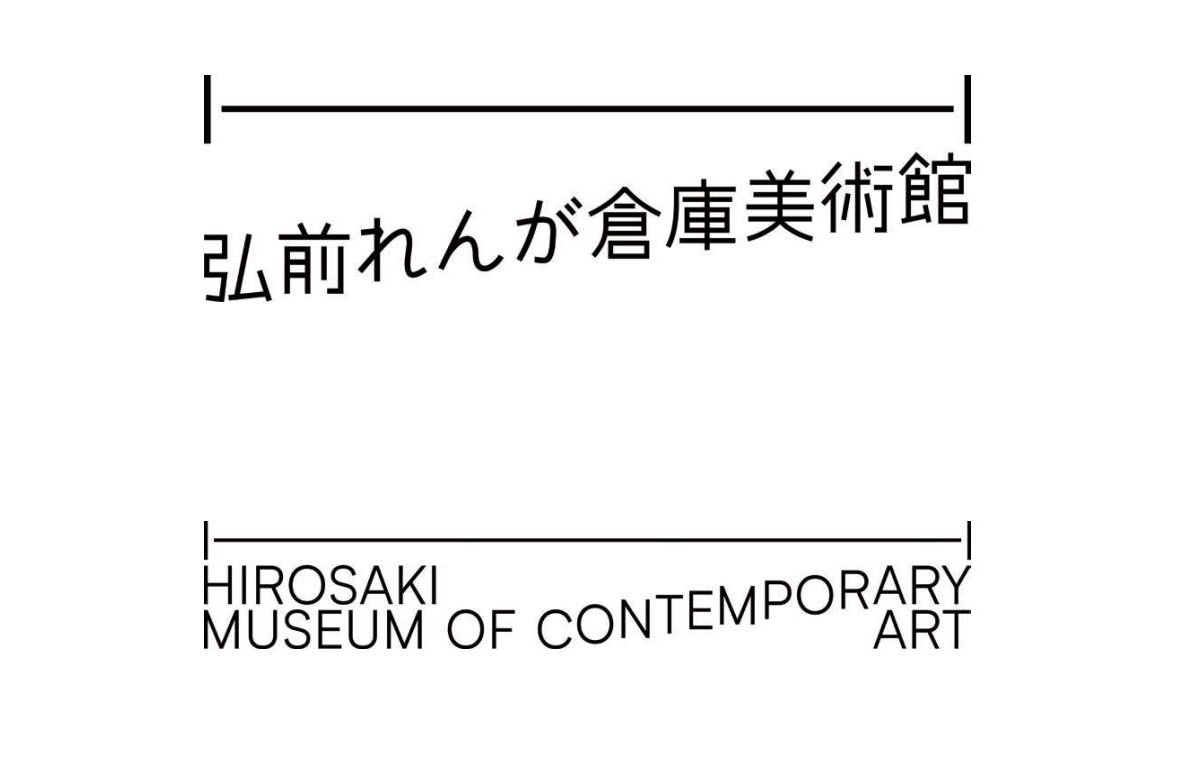 美術館の新デザイン 瀧本幹也個展 他