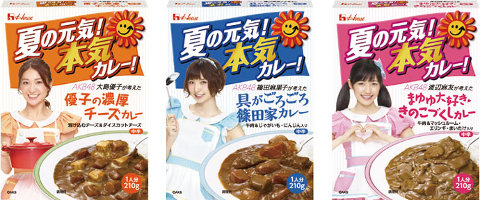 AKB48メンバーが「夏の元気！本気カレー！」をプロデュース