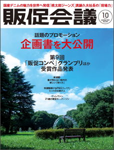 2017年10月号
