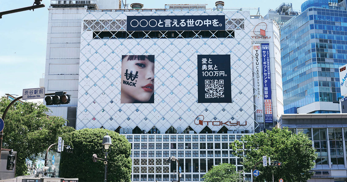 [PR] こんな世の中に対するWACKからのメッセージ