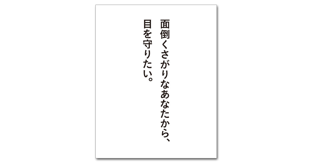 第56回「宣伝会議賞」協賛企業賞受賞者を発表！（13）
