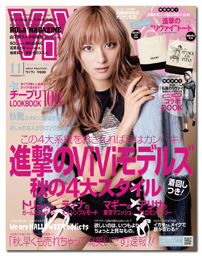 講談社『ViVi』、最近のヒット企画は「ローラがセーラームーンになっちゃった！」