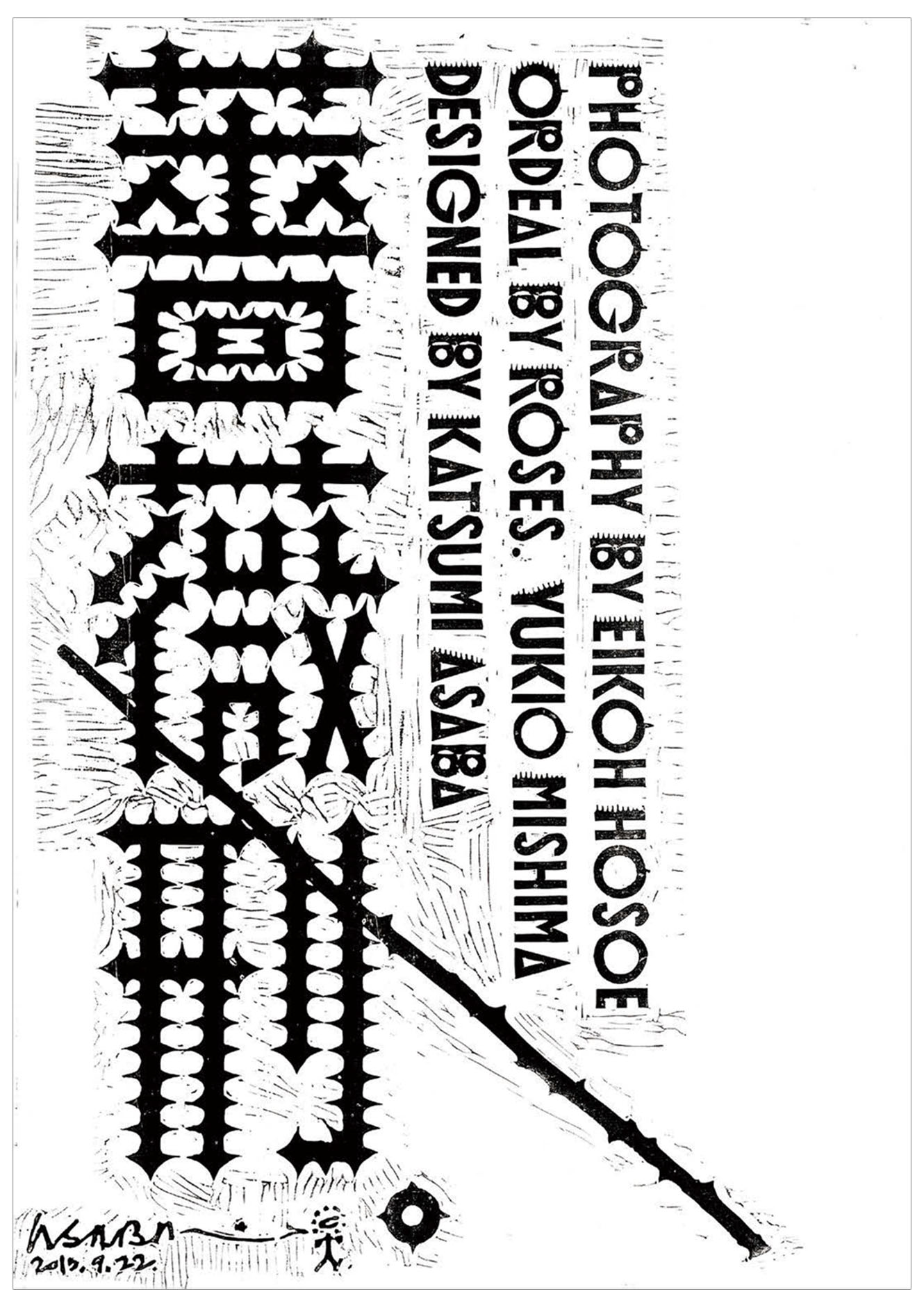 時代を超えて生き続ける実験精神 | ブレーン