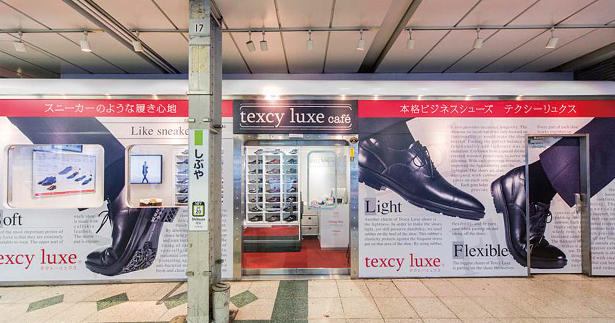 渋谷駅ホームにブランド初のポップアップストア ビジネス革靴「texcy luxe」の履き心地を体験