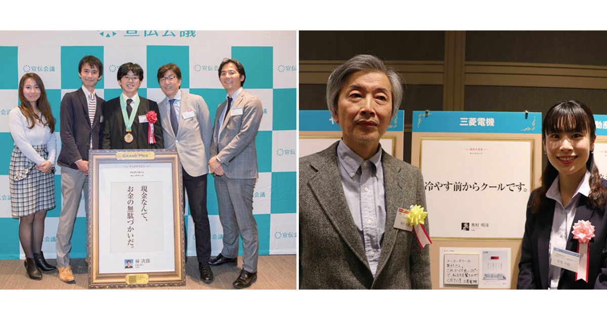 実際の広告に起用された、第55回「宣伝会議賞」応募作品紹介