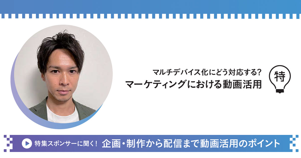 動画活用における企業の悩みは「わかりやすさ」と「シンプルさ」で解決
