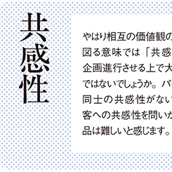 壱番屋がパートナー企業に求める「化学反応」とは？