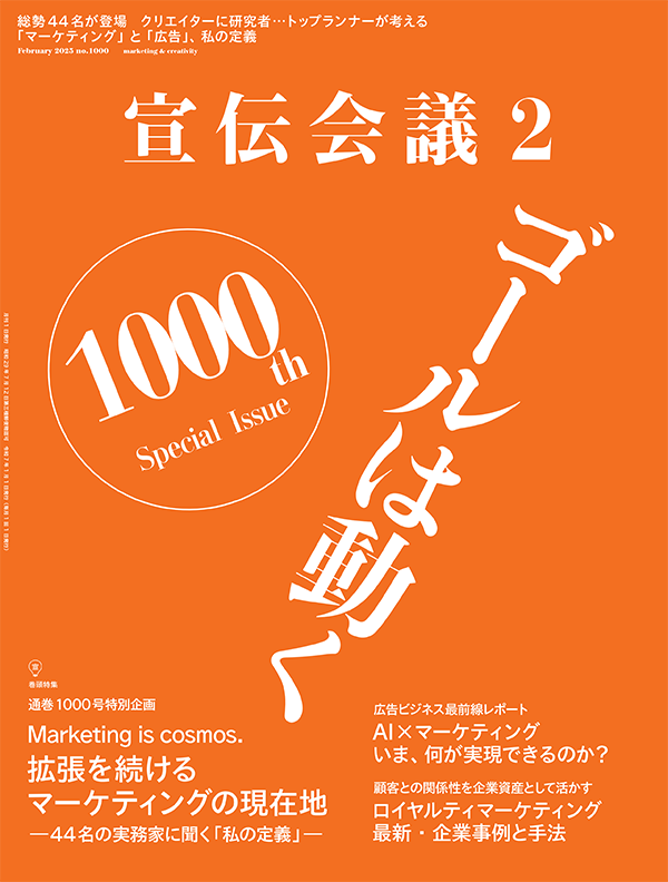 2025年02月号