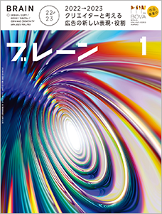 2023年01月号