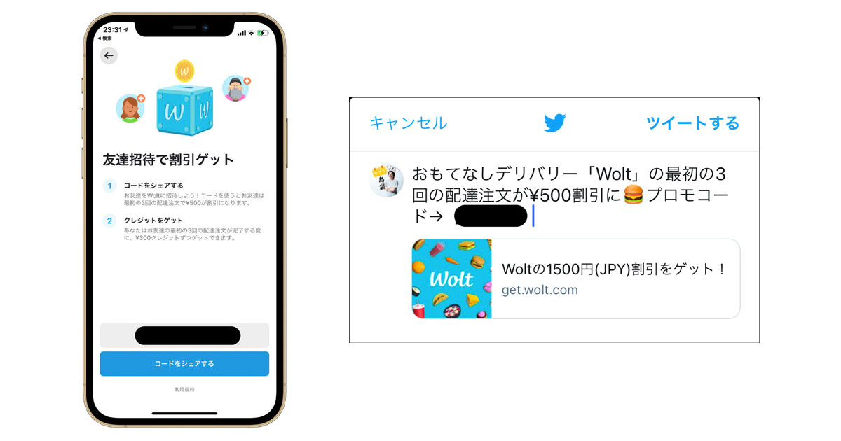 SNSで顧客の輪を広げていく手法
