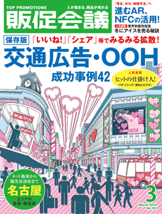 2014年03月号