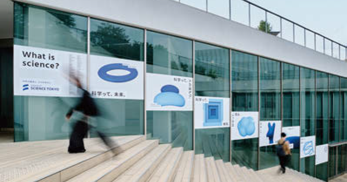 2大学が統合した東京科学大　コミュニケーション基盤となるデザインシステム公開