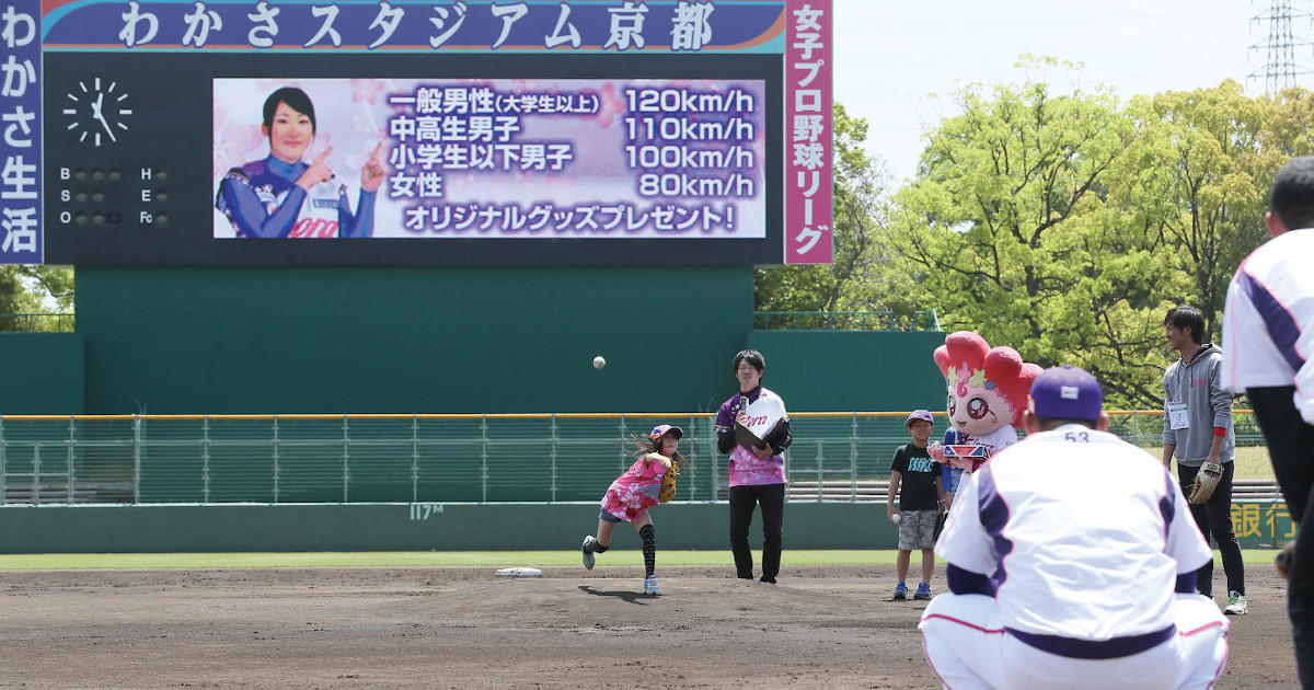 着実に観客数を伸ばす女子プロ野球 女子野球の夢となれるか