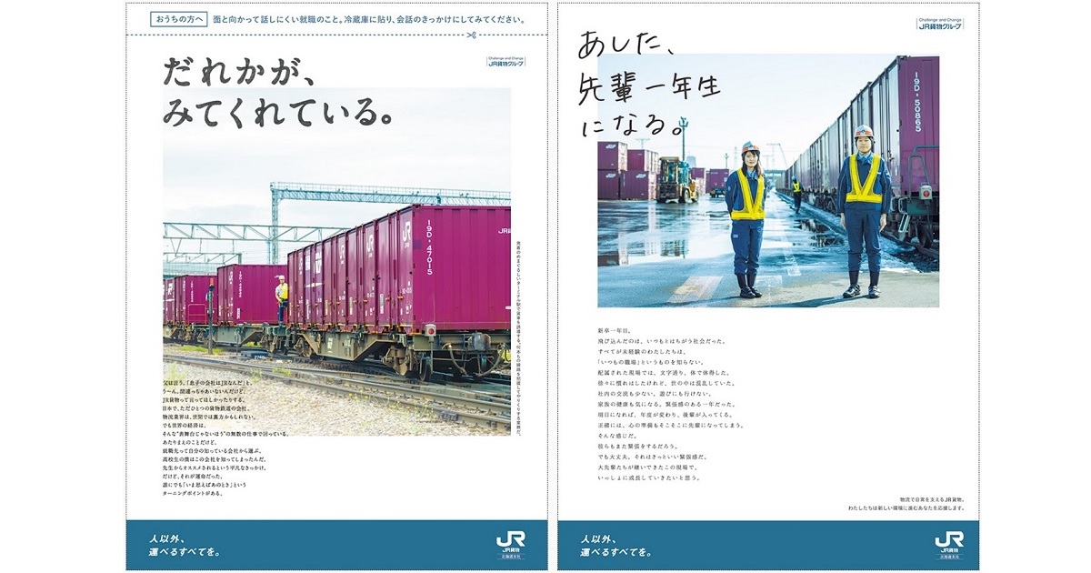 札幌コピーライターズクラブ「SCC賞」ほか 業界関連ニュース