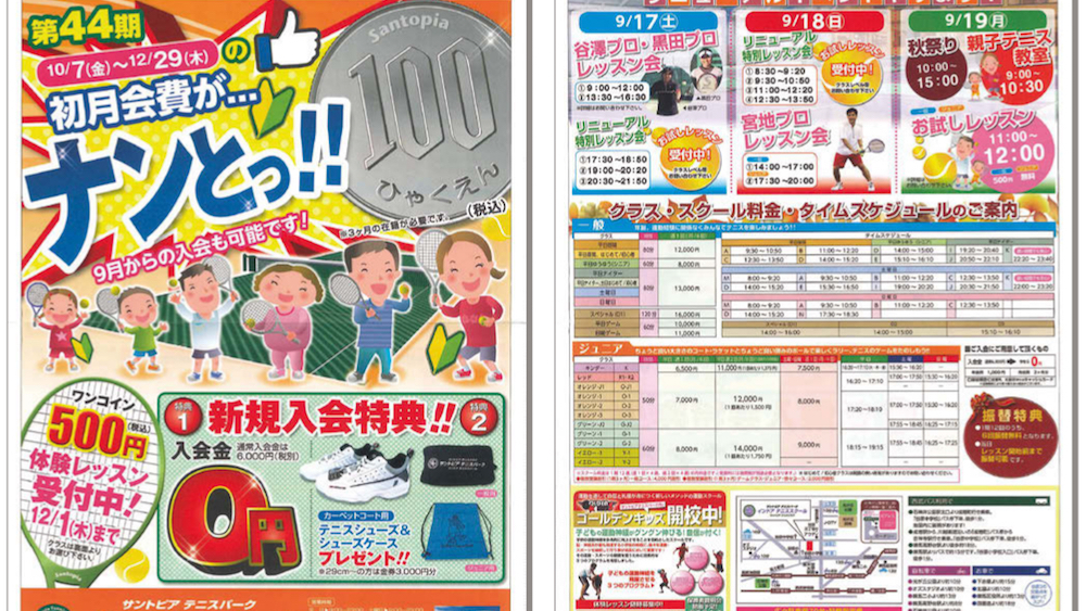 [PR] 不動産データを活用して確実にリーチ　「 無駄撒き」を減らし、高反響率を実現