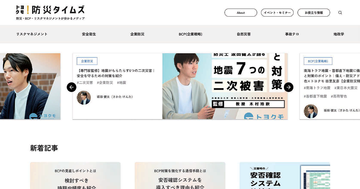 読者が自ら情報を得たくなる 導線づくりを強化しリニューアル