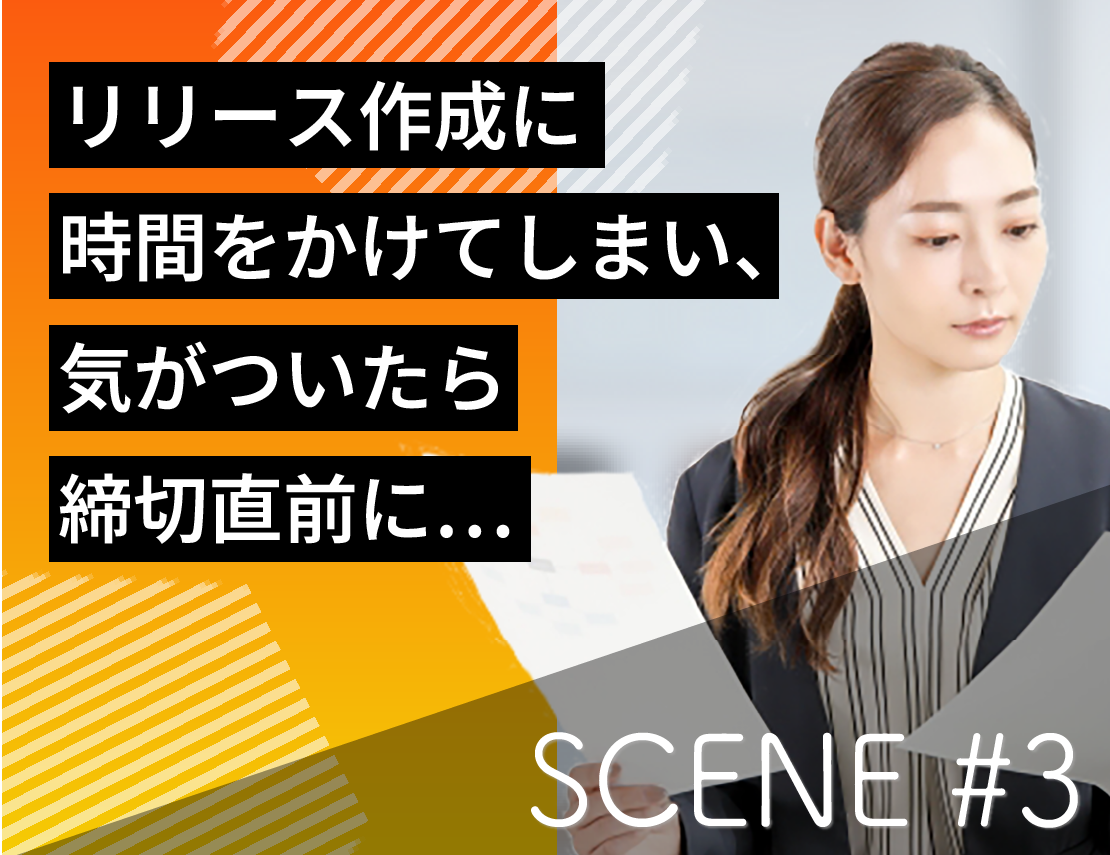 SCENE#3