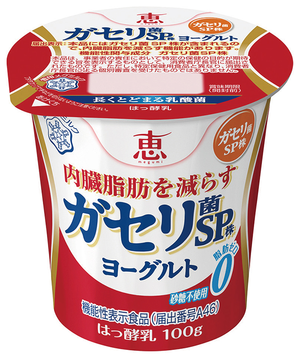 機能性表示食品」制度を追い風にできるか | 販促会議