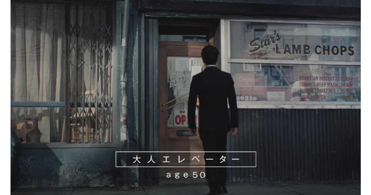 サッポロビール／サッポロ生ビール黒ラベル「黒ラベル 大人EV 浅野忠信」篇 テレビCM、OOH、ポスター、Web動画