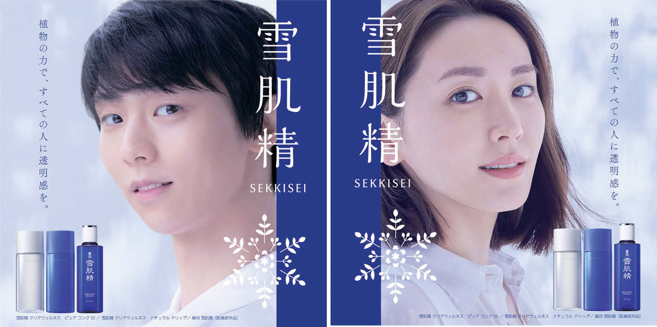 羽生結弦 非売品特大ポスター　雪肌精 キャンペーン 羽生結弦 非売品特大ポスター 雪肌精 キャンペーン タレントグッズ