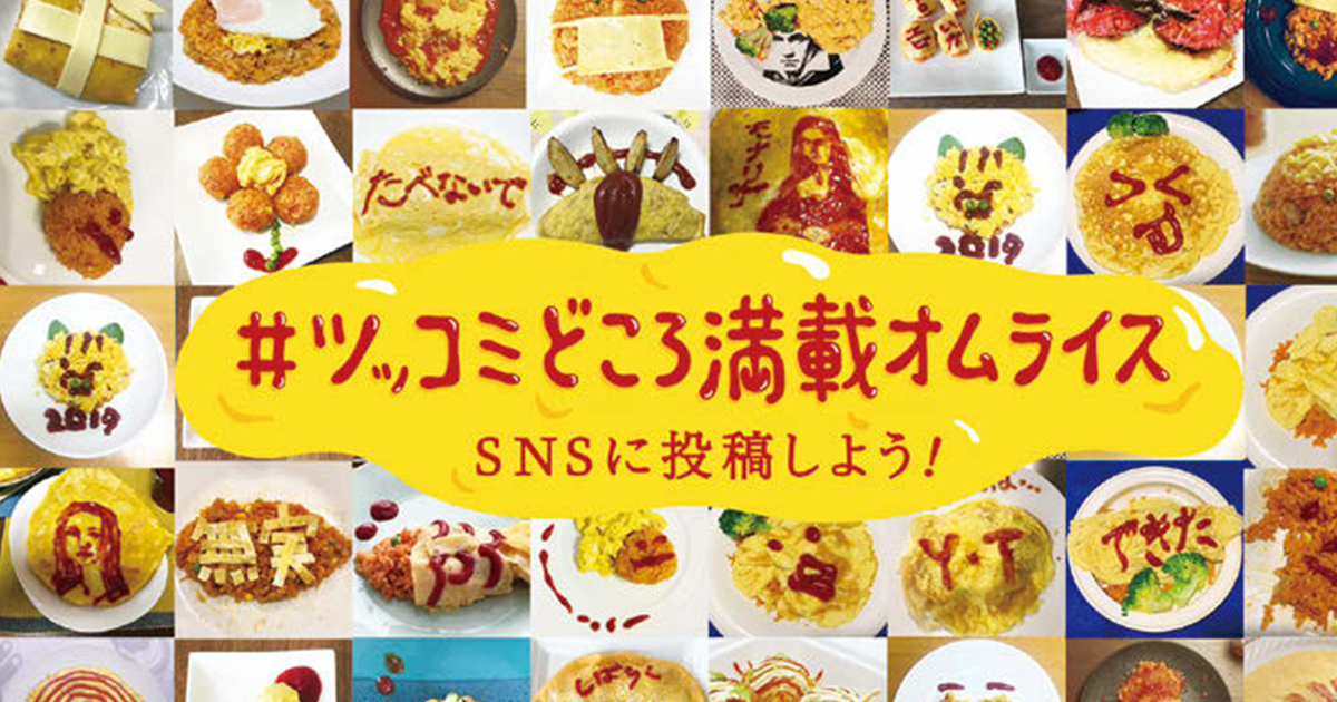 [PR] 失敗を逆手にとった企画で行動を喚起 オンライン動画は3週間で190万回再生