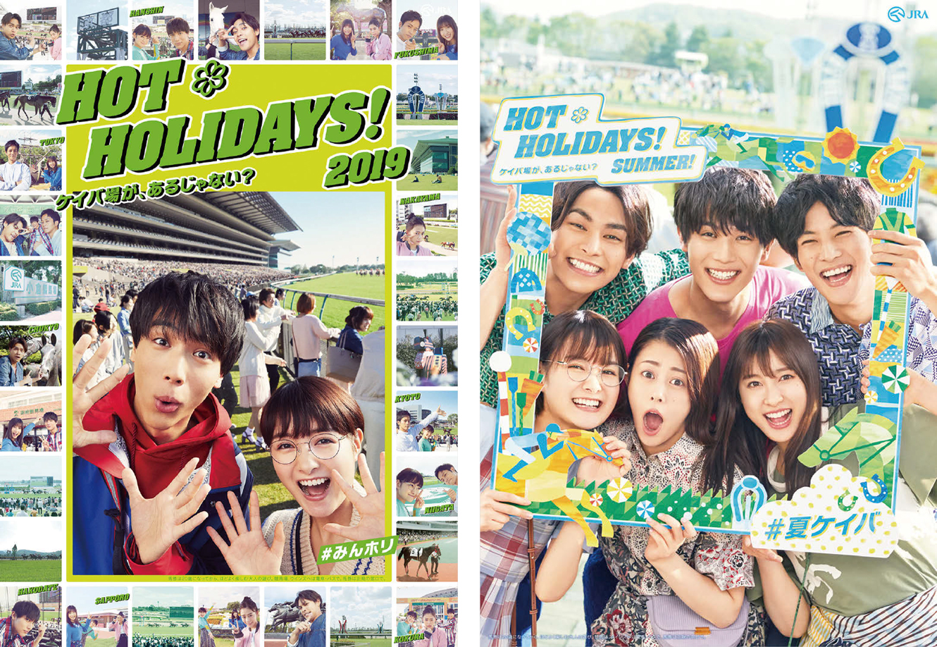 HOT HOLIDAYS!☆オリジナル ウマフラー☆JRA 来場ポイントキャンペーン