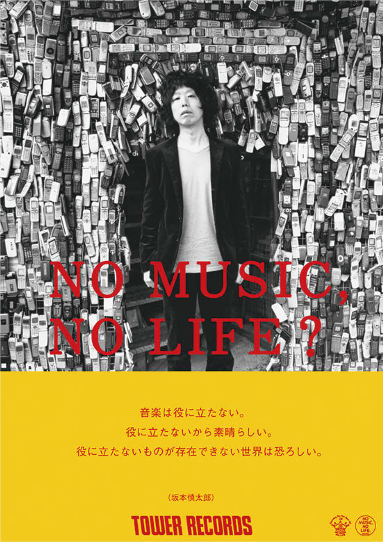 東北出身の3人が仕掛けた「NO MUSIC,NO LIFE.」25年続いている