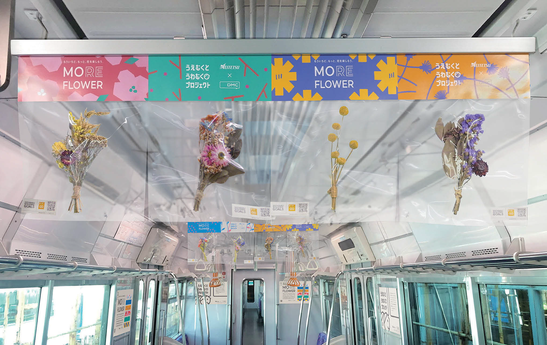 ＊SMAP デビューから数年間グッズ 大量セット 電車中吊り広告 アクセサリー類 車内を見上げると広がる本物の花が 気分も社会もアップリフトする交通