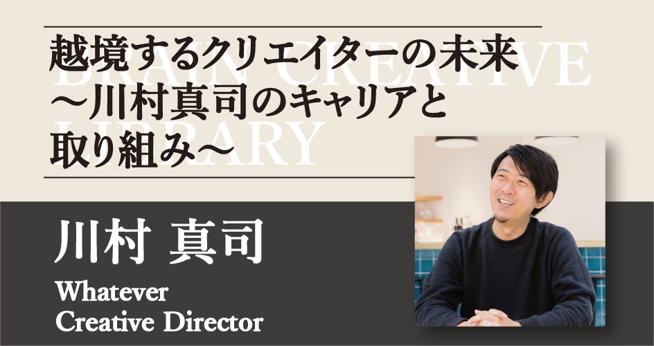 masashi-kawamura_theme.png