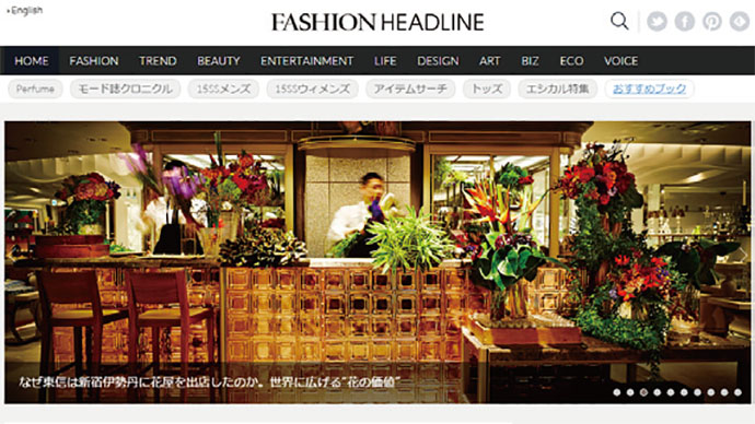 三越伊勢丹の記事は1割、「FASHION HEADLINE」編集部に突撃