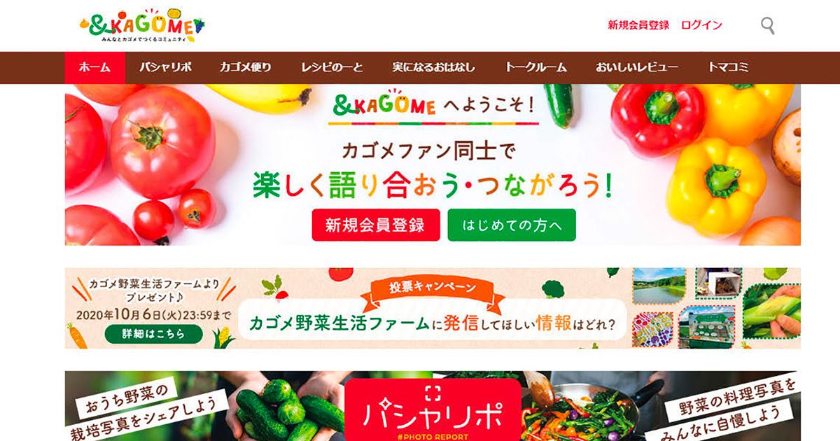 ファンコミュニティの運営で長年にわたり安定的な売上を確保